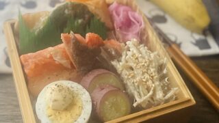 アボカドとエビの春巻き、焼き鮭とゆで卵、赤玉ねぎのマリネを詰めた40代向け大人のお弁当