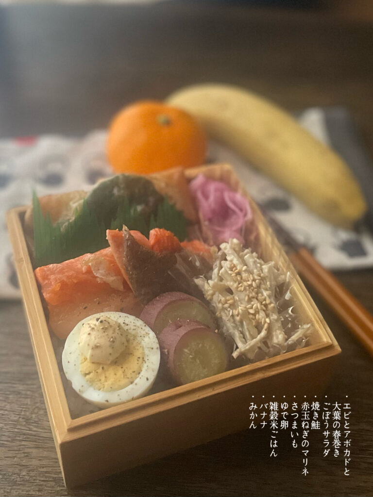 アボカドとエビの春巻き、焼き鮭とゆで卵、赤玉ねぎのマリネを詰めた40代向け大人のお弁当